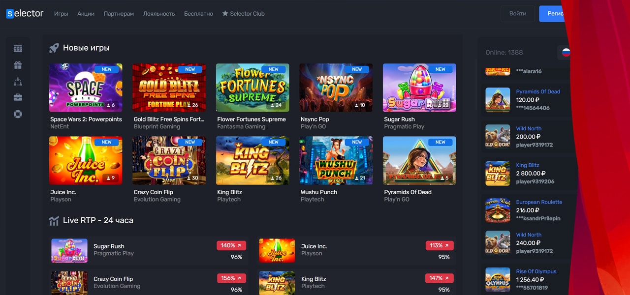 бездепозитный бонус selector casino