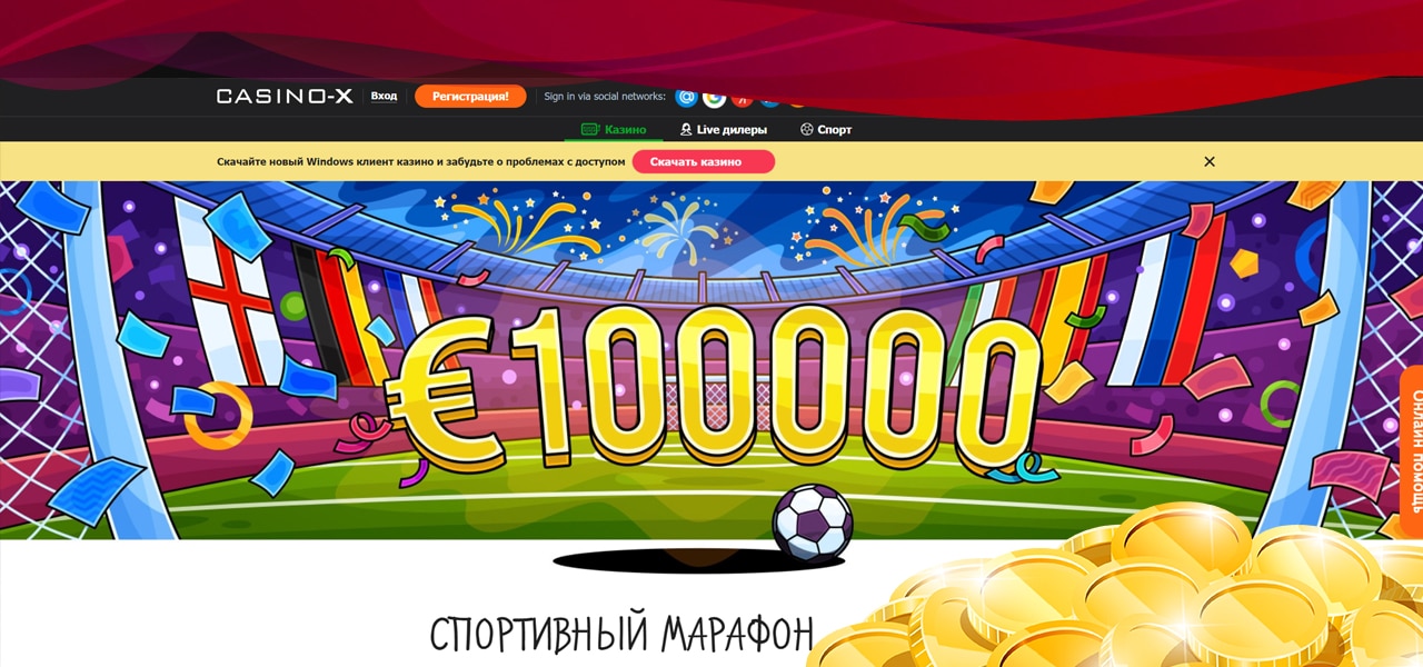 как вывести деньги из casino x