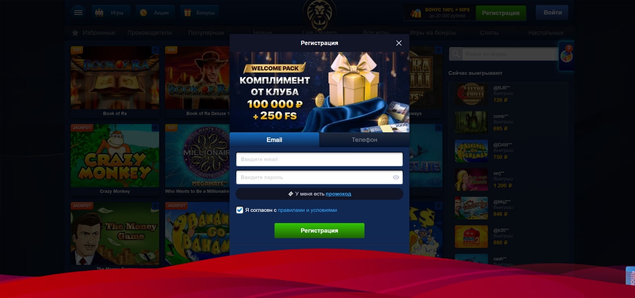 официальное казино лев