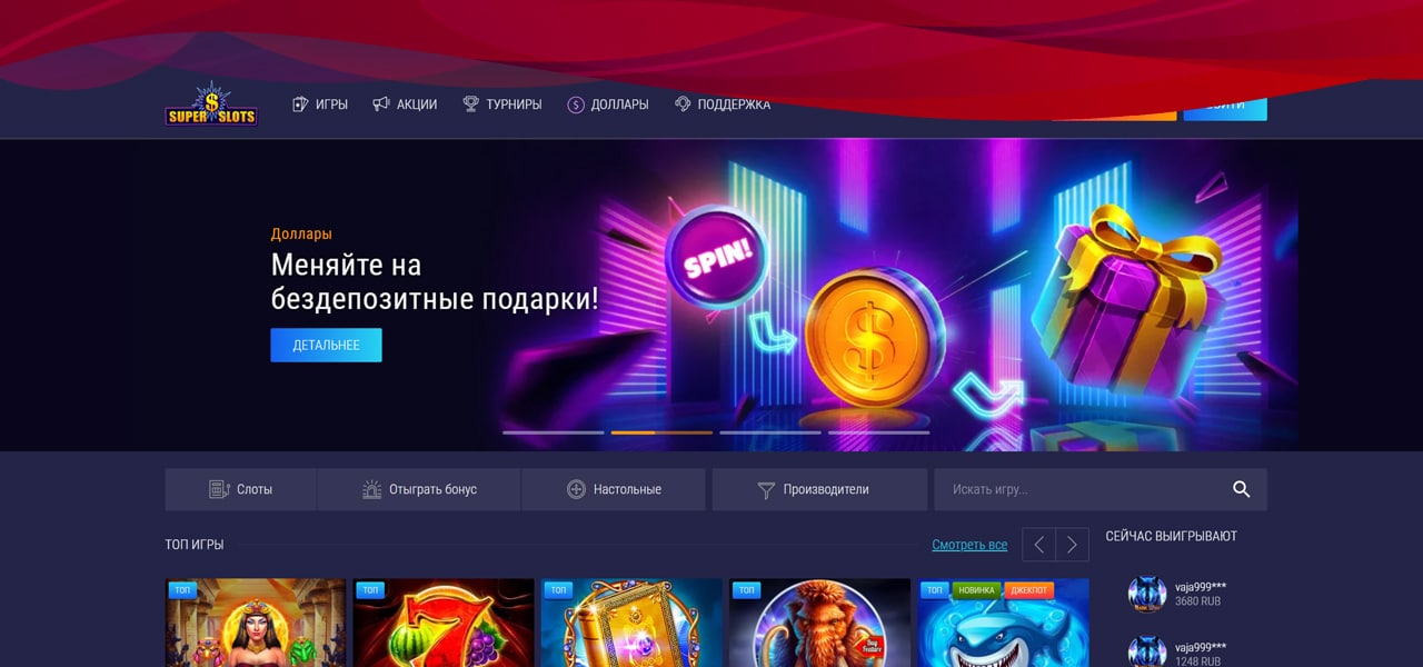 официальное казино супер слотс