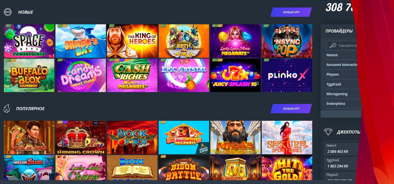 рабочее зеркало jet casino