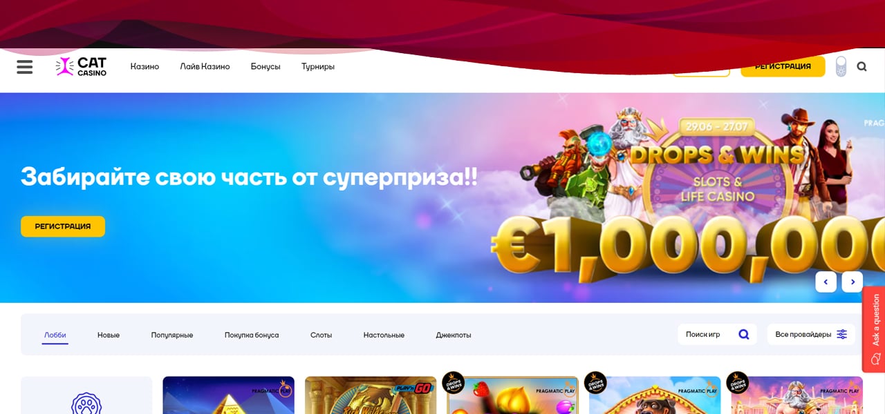 зеркало cat casino