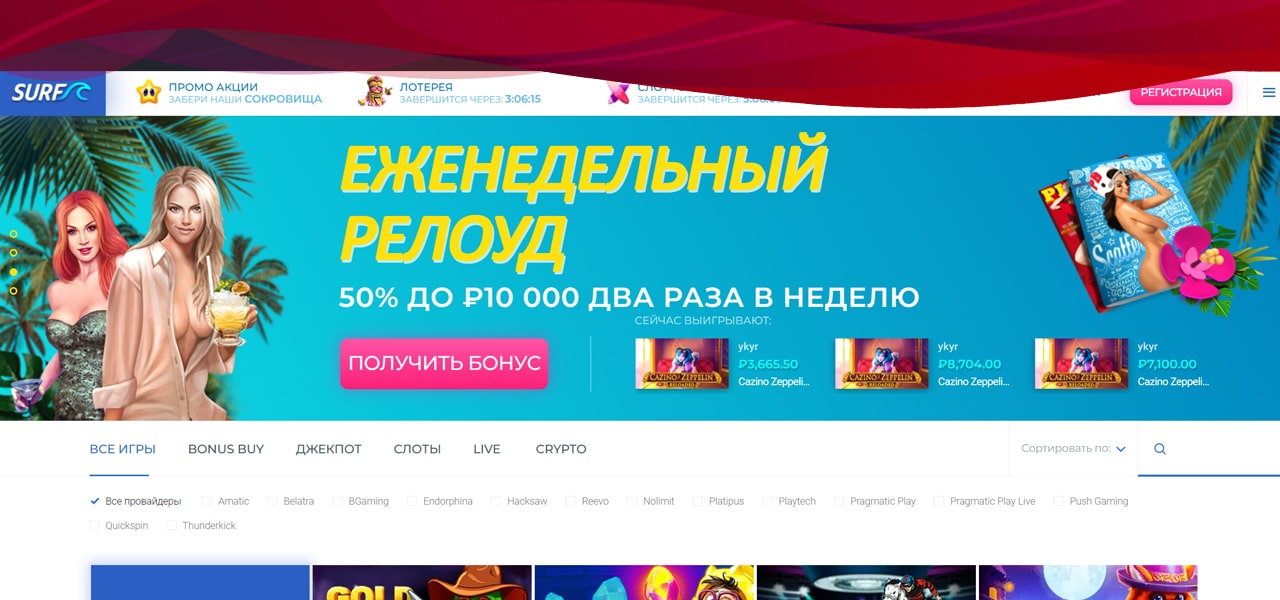 зеркало казино surf casino