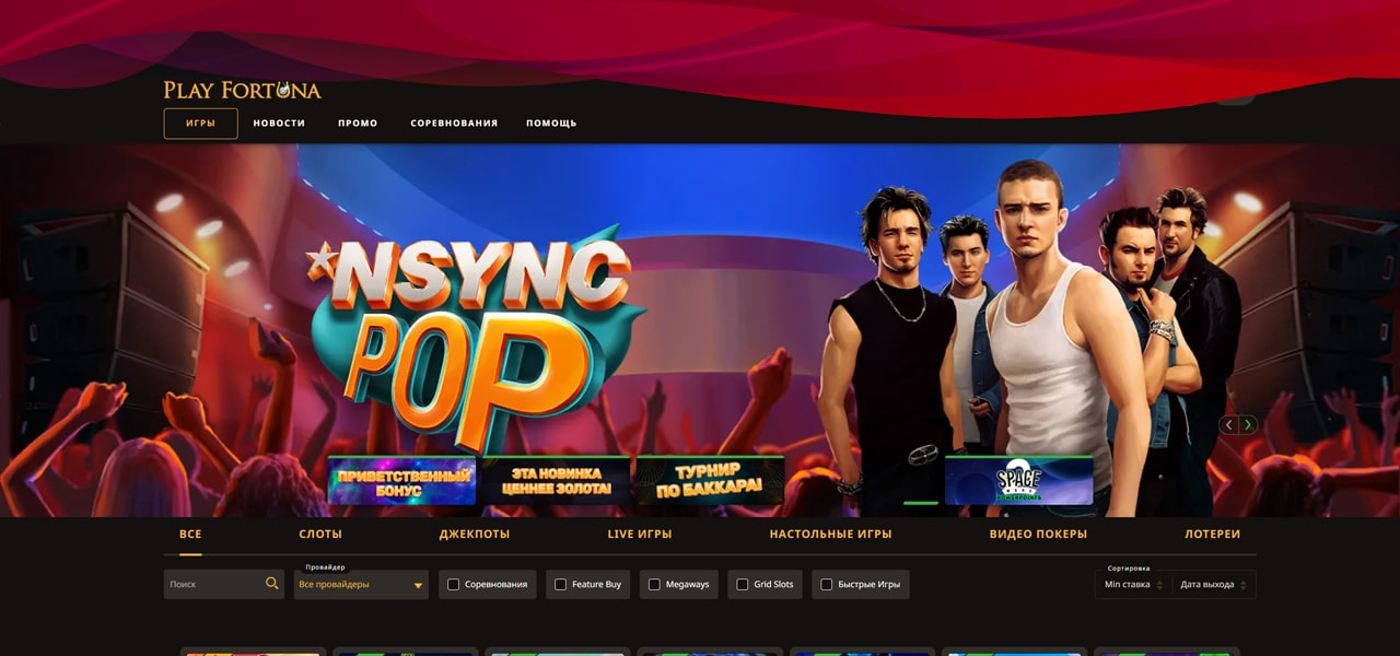зеркало play fortuna рабочее на сегодня